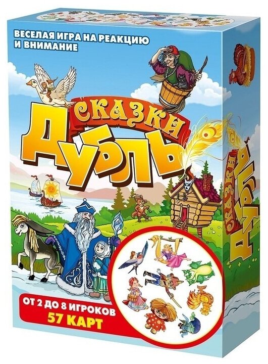 Настольная игра Нескучные игры Сказки, 57 карт, в коробке (8509)