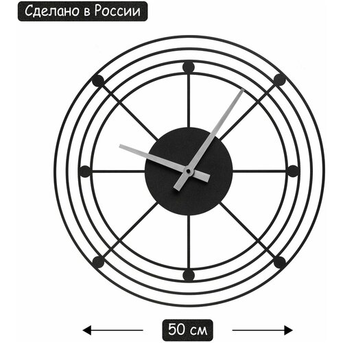 Часы настенные металлические SOL 50см черные