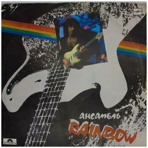 Rainbow - Ансамбль rainbow LP