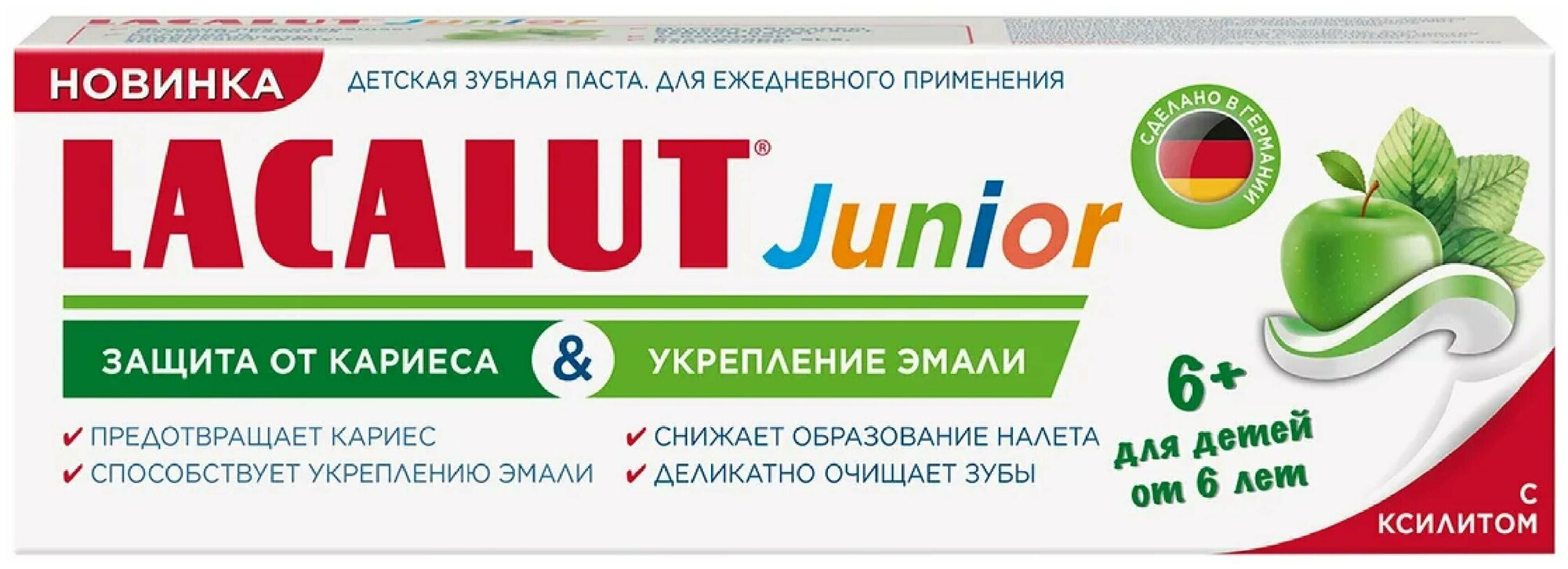 Зубная паста Lacalut junior 6+ детская 65г - фото №10