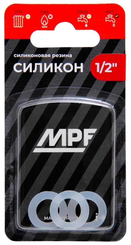 Прокладка для воды MPF, силиконовая, 1/2", 3 штуки, белая