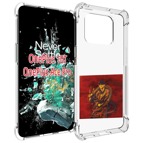 Чехол MyPads Dragonborn Big Baby Tape для OnePlus 10T задняя-панель-накладка-бампер чехол mypads dragonborn big baby tape для oneplus nord 2t задняя панель накладка бампер