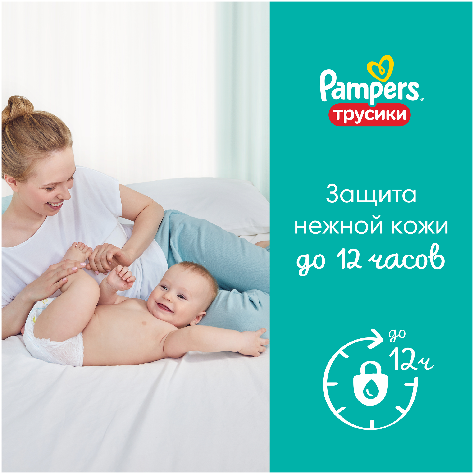 Подгузники-трусики Pampers №5 12-17кг 150шт - фото №18