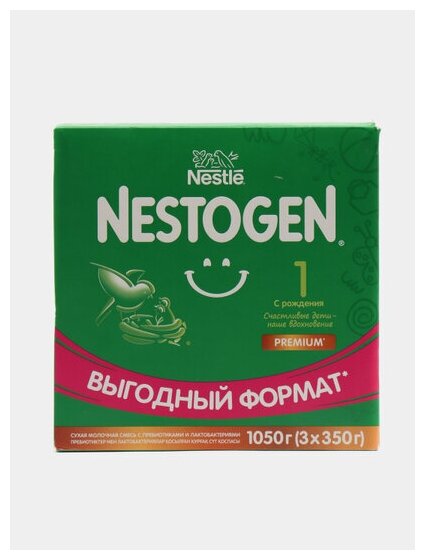 Nestogen® 1 Сухая молочная смесь для регулярного мягкого стула, 600гр - фото №15