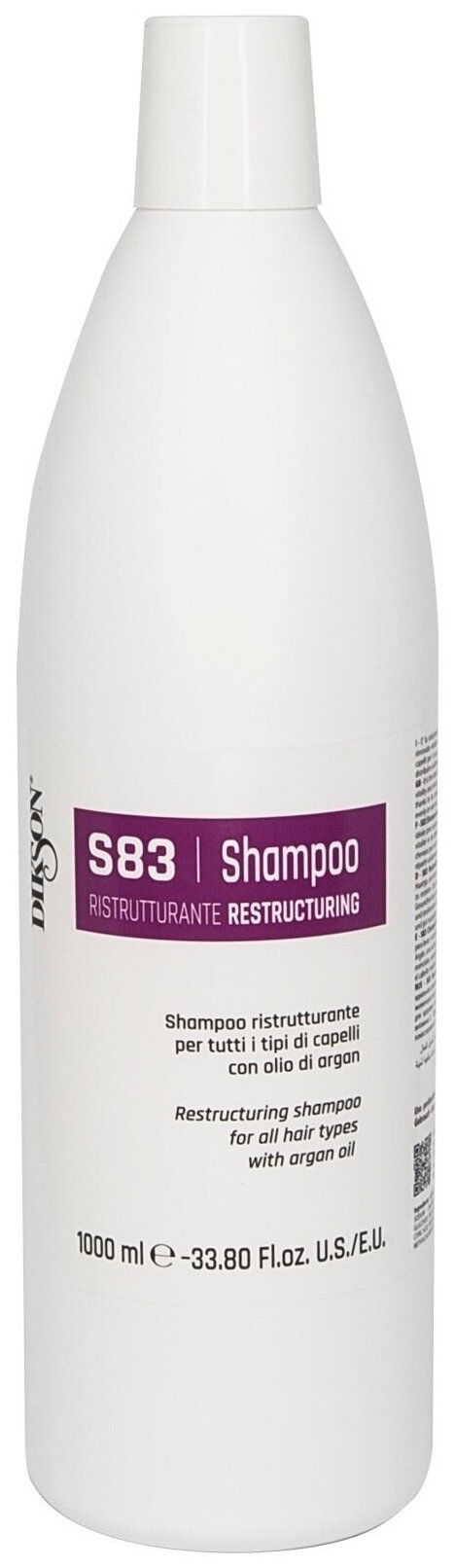 Шампунь восстанавливающий для всех типов с аргановым маслом / SHAMPOO RISTRUTTURANTE S83 1000 мл