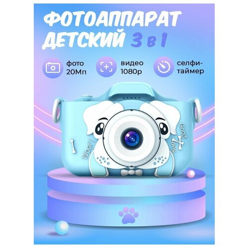 Детский фотоаппарат Childrens Fun Camera Собака 316800₽