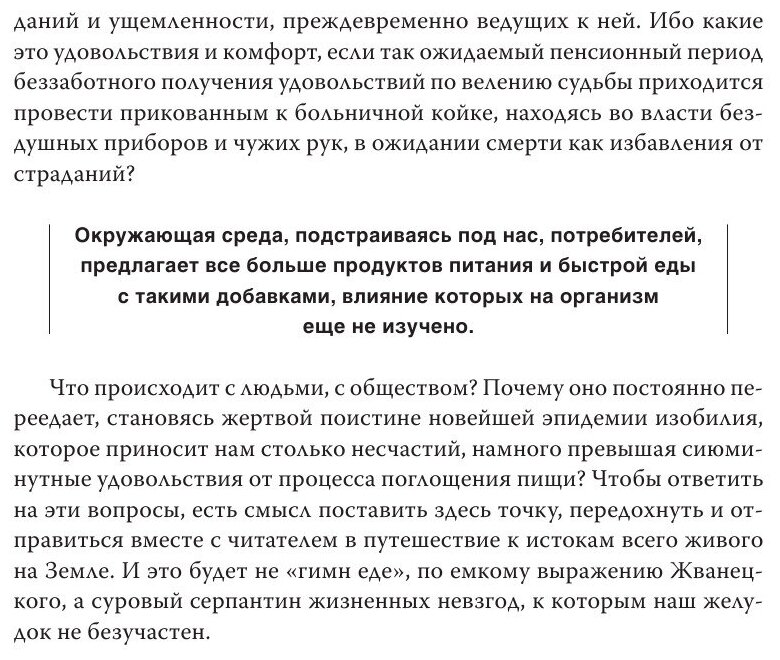 Европейское исследование. БАДы, витамины, ГМО, биопродукты. Как сделать правильный шаг - фото №7