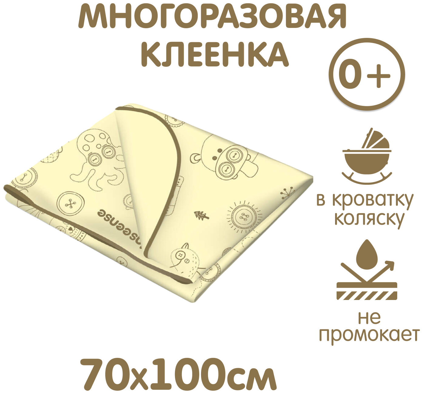 Многоразовая клеенка Inseense с ПВХ-покрытием с обработкой тесьмой, 70 х 100 см, желтый с рисунком