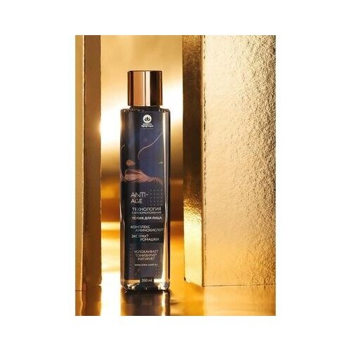 Тоник для лица, комплект 5 шт., антивозрастной уход 45+ «Сияние молодости», 200 мл, Золото природы