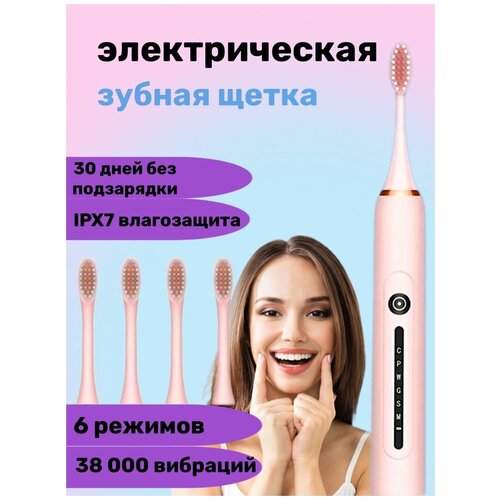 Ультразвуковая электрическая щетка 99900₽