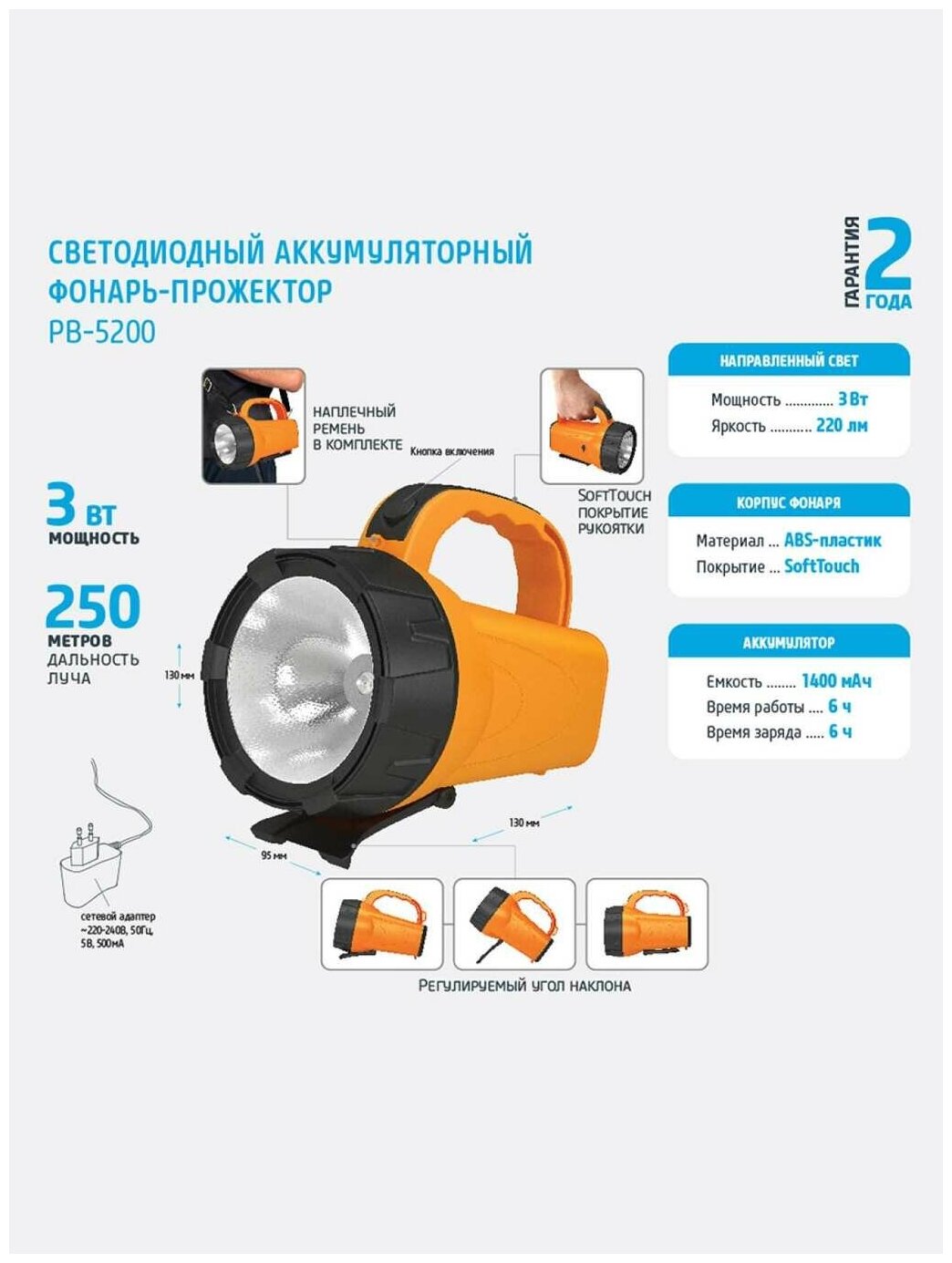 Аккумуляторный светодиодный фонарь-прожектор ФОТОН - фото №6