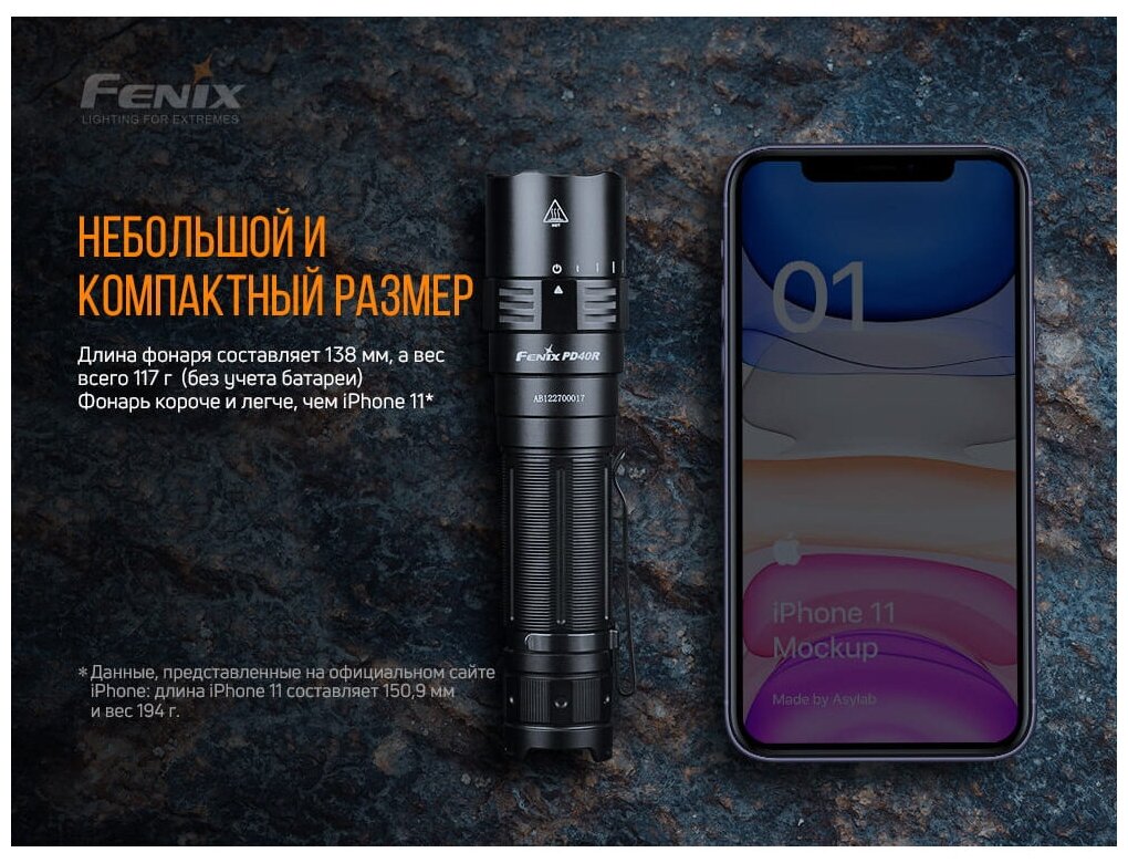 Фонарь PD40 V2.0 Fenix - фото №5