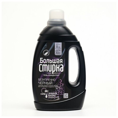 Большая стирка Гель для стирки Большая Стирка 