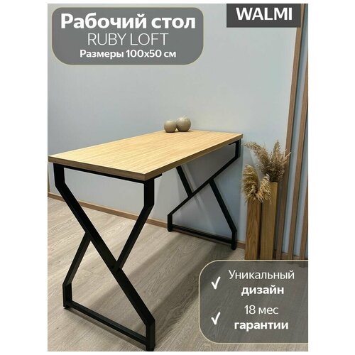 Рабочий стол RUBY VOLT(натуральный шпон кавказский дуб), компьютерный стол, ножки металл 40х20 ручной работы.