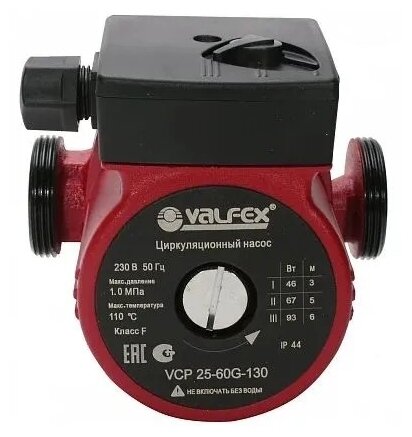 Циркуляционный насос Valfex VCP 25-60G (130 мм) (93 Вт)