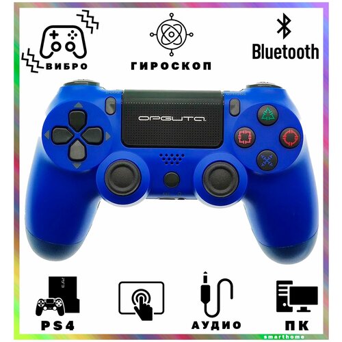 Геймпад для PlayStation 4 и компьютера Орбита OT-PCG12 беспроводной геймпад для PS4 джойстик для ПлейСтейшен 4 179900₽
