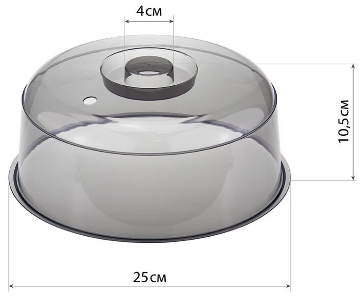 Крышка для СВЧ печи / крышка для микроволновки 25 см - черная, с клапаном