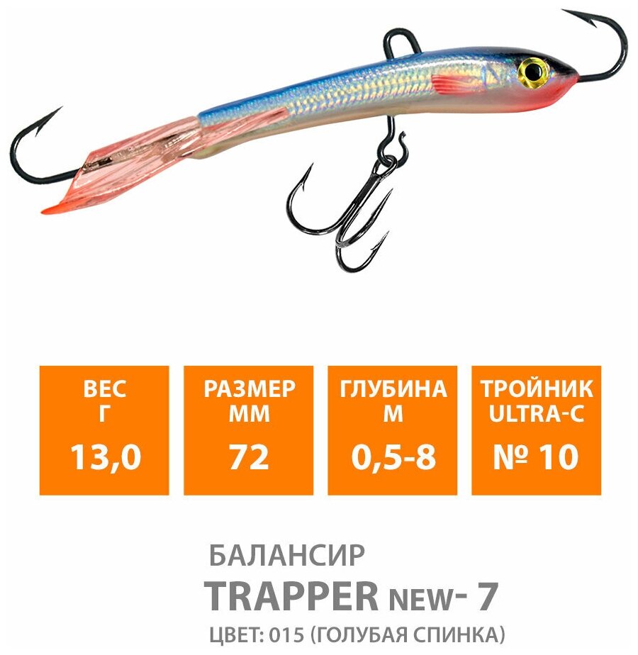 Балансир для зимней рыбалки AQUA Trapper-7 72mm 13g цвет 015