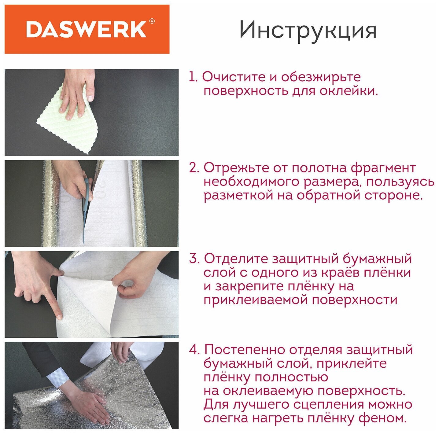 Самоклеящаяся пленка Daswerk алюминиевая фольга защитная для кухни/дома, 0,6х3 м, серебро, цветы, , 607849