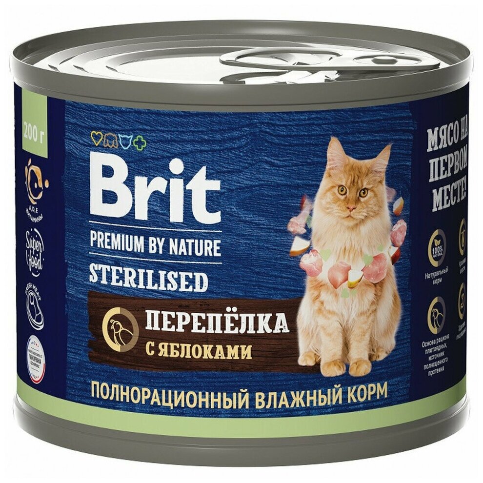 Консервы Brit Premium by Nature с мясом перепёлки и яблоками д/стерилизованных кошек 200гХ 6шт - фотография № 2