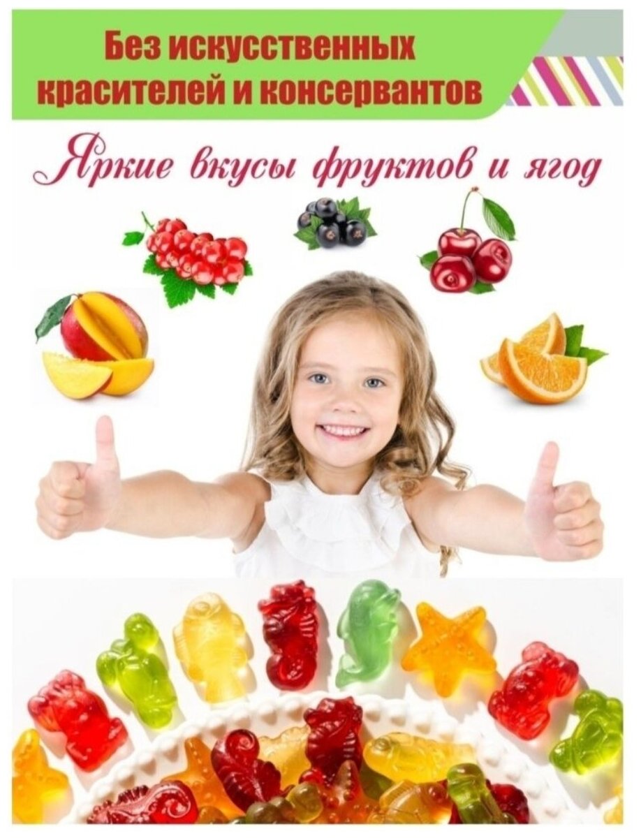 Жевательный мармелад KRUT FRUT морские животные, ассорти вкусов с витаминами, 500 г - фотография № 2