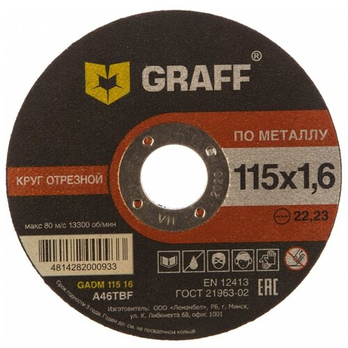 Диск отрезной GRAFF GADM 115 16, 115 мм, 1 шт. диск отрезной graff gadm 125 16 125 мм 1 шт