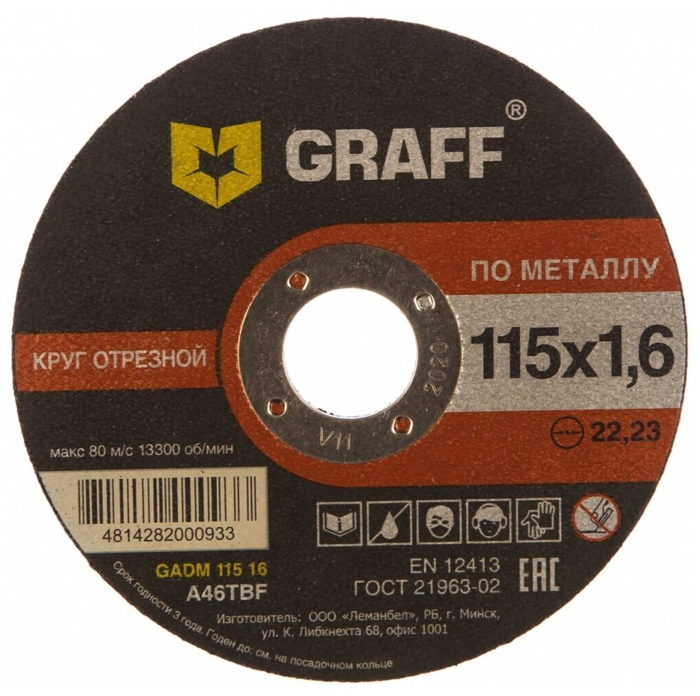 Диск отрезной GRAFF GADM 115 16