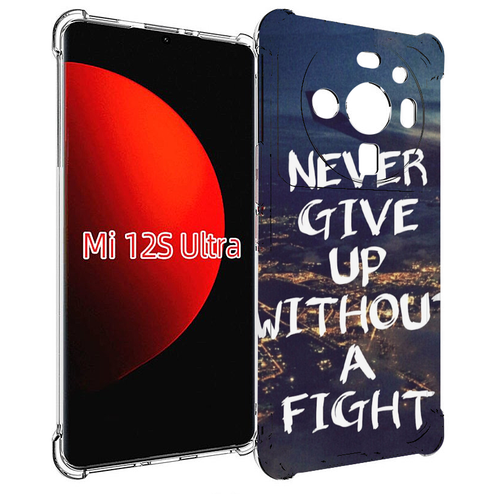 Чехол MyPads никогда не сдавайся без боя для Xiaomi 12S Ultra задняя-панель-накладка-бампер