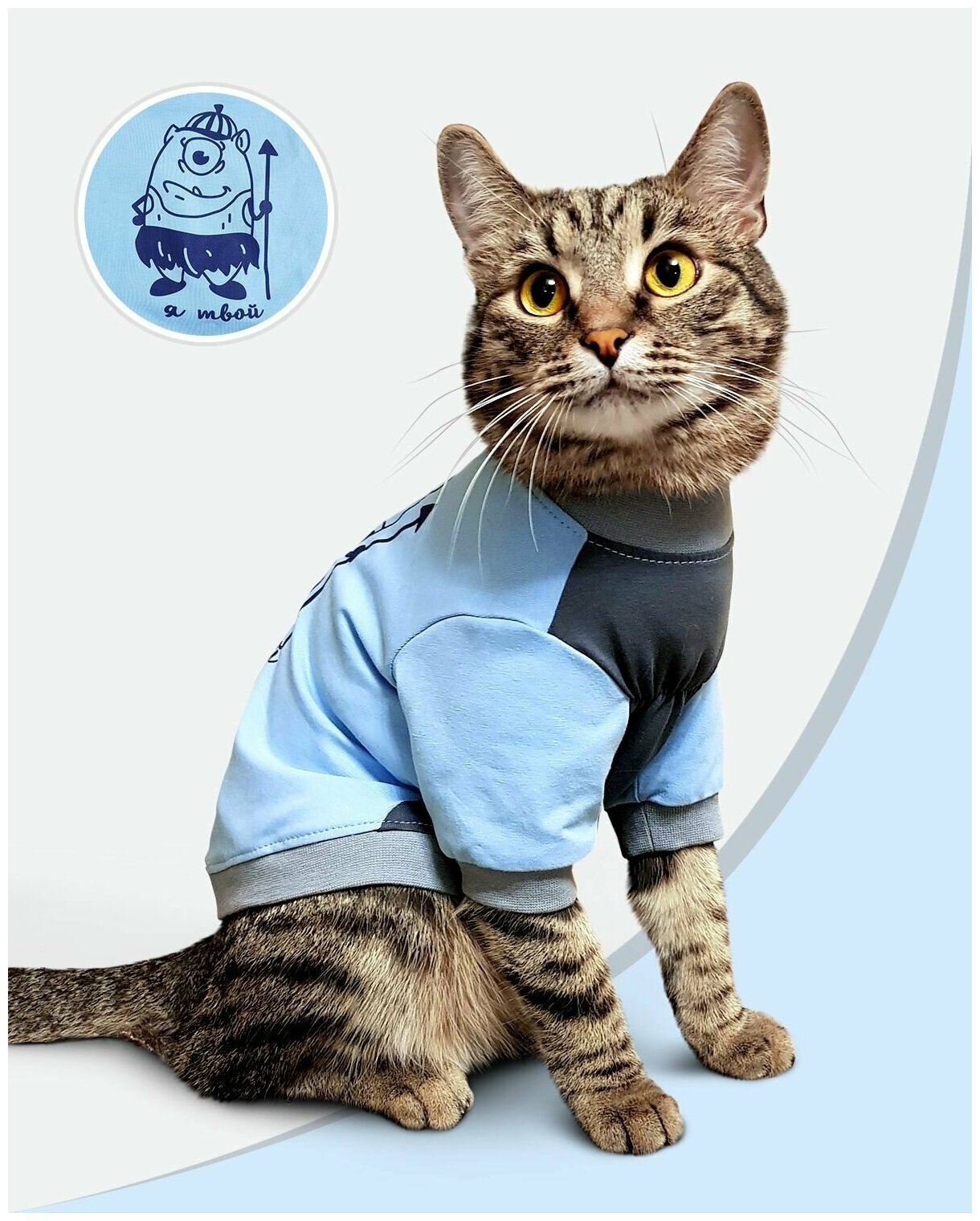 Футболка одежда для кошек "Я твой" размер XXS/ Майка для для котят/котов /сфинкс / сфинксов / Одежда собак мелких пород - фотография № 1