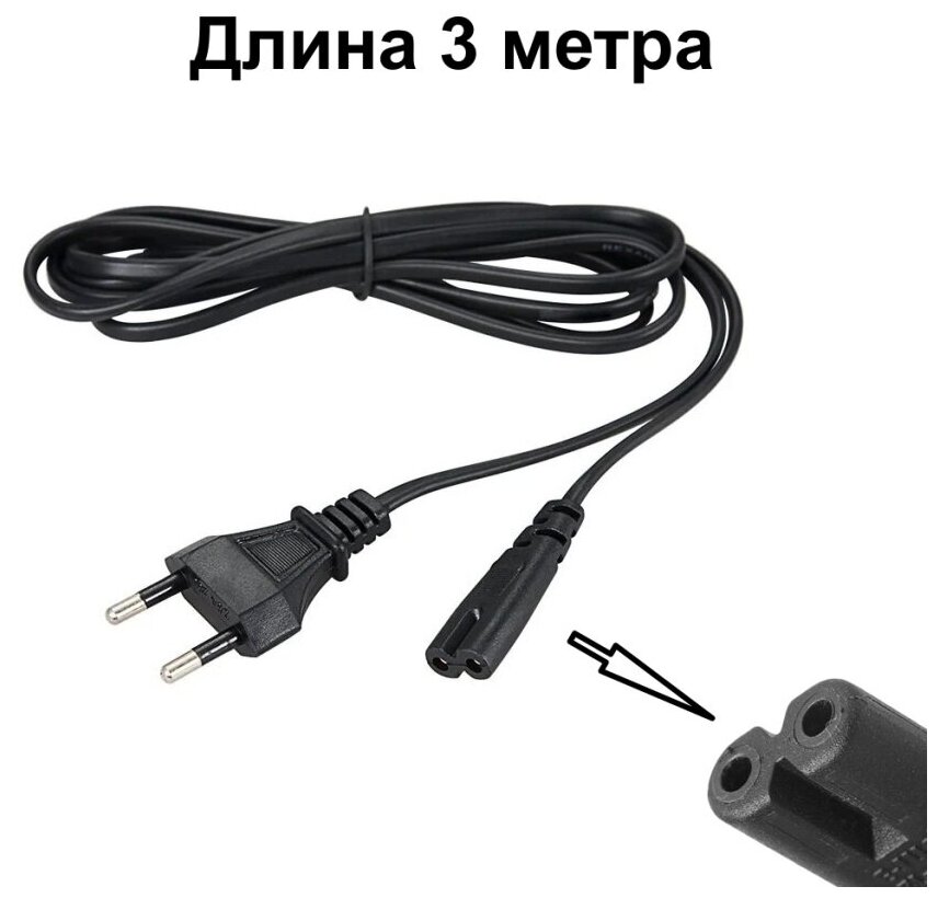 Кабель питания C8 для аппаратуры 3,0 м 2-0,75мм 250V 10А