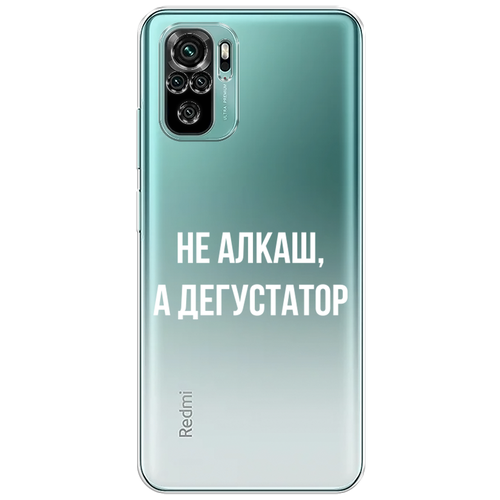 Силиконовый чехол на Xiaomi Redmi Note 10S / Сяоми Редми Нот 10S Дегустатор, прозрачный силиконовый чехол на xiaomi redmi note 10s сяоми редми нот 10s бирюзовые соты