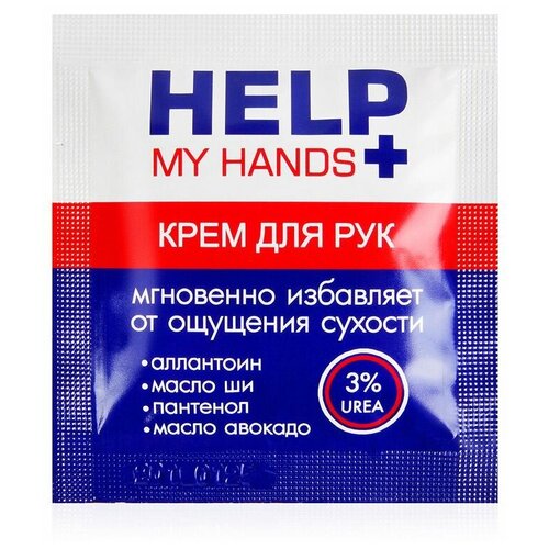 Питательный крем для рук Help My Hands - 4 гр 2007₽