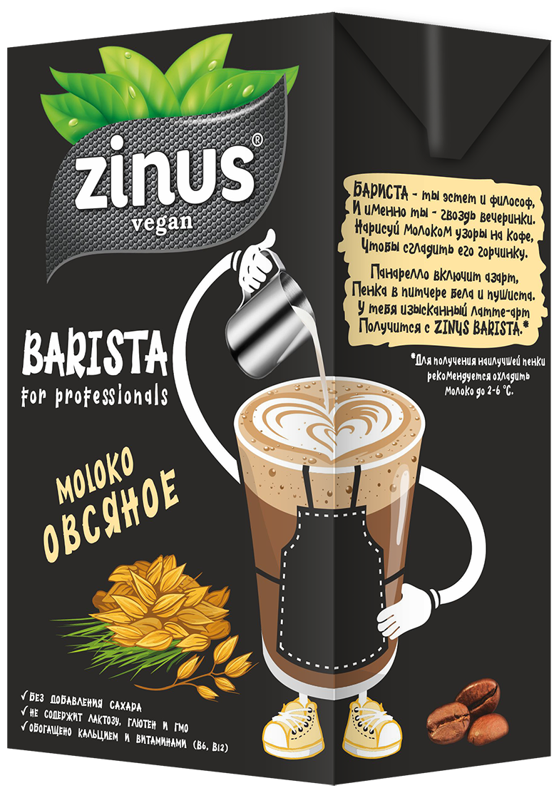 Молоко овсяное "ZINUS Barista" 1 л - фотография № 1