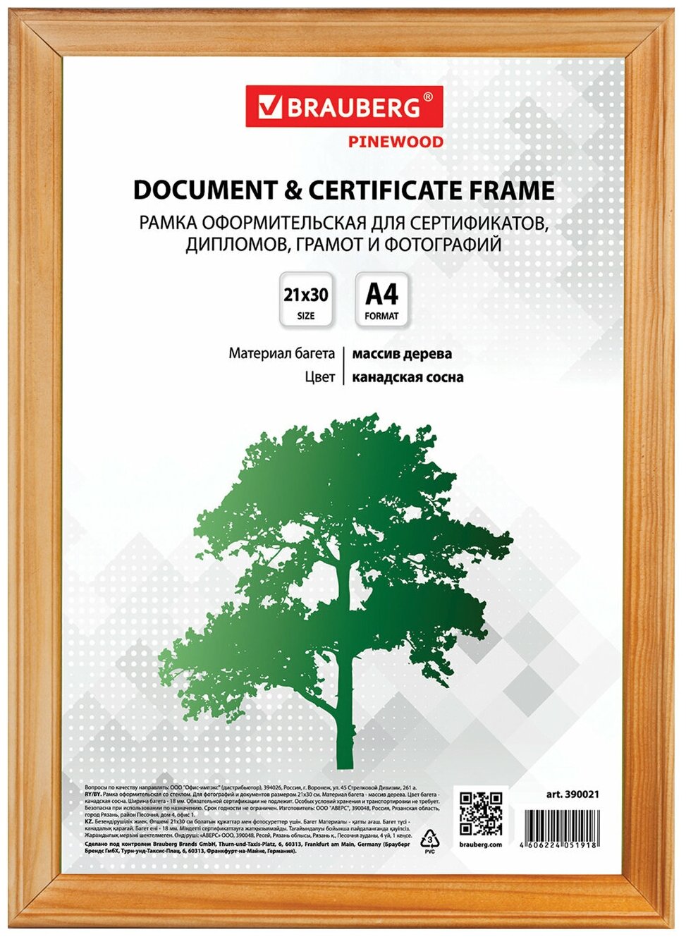 фото BRAUBERG Рамка 21х30 см, дерево, багет 18 мм, brauberg hit, канадская сосна, стекло, 390021