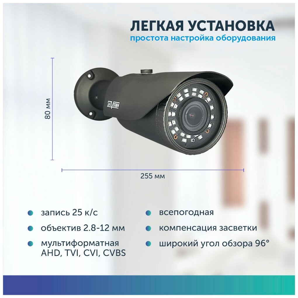 Камера видеонаблюдения уличная 2 Mpix с UTC. AHD TVI CVI CVBS камера цилиндр металлическая 2.8-12 mm - фотография № 2