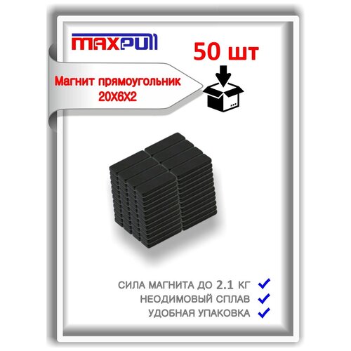 Неодимовые магниты усиленной мощности 20х6х2 мм, N50 (black), прямоугольники, MaxPull, набор 50 шт. в тубе, сила сц. 2,1 кг.