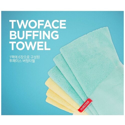 Микрофибра разноворсовая деликатная универсальная (32х32см) PURESTAR TWO FACE EDGE LESS BUFFING TOWEL, 6шт