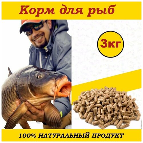 Корм для рыб 3кг*3шт