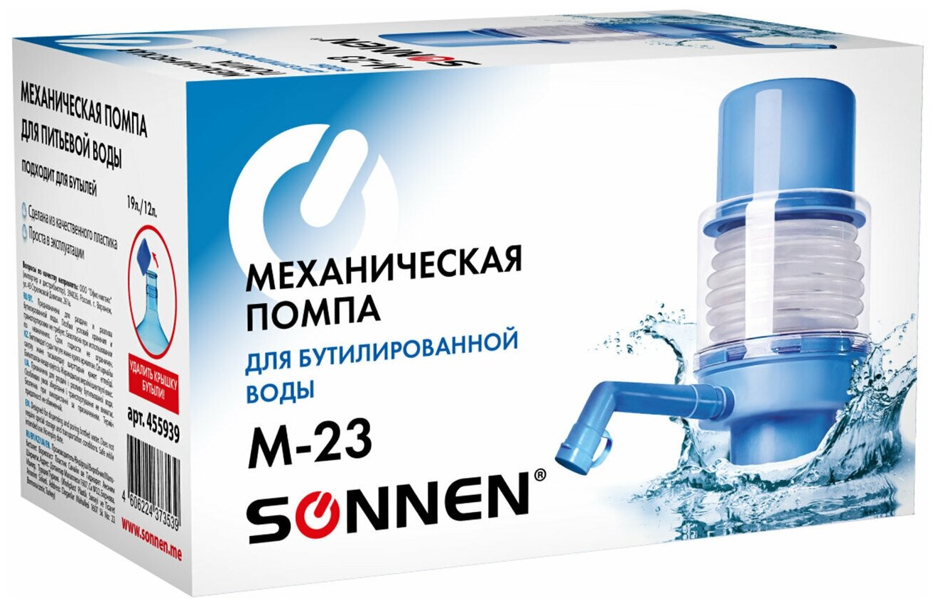 Помпа для воды SONNEN M-23, механическая, 455939 Комплект : 1 шт . - фотография № 10