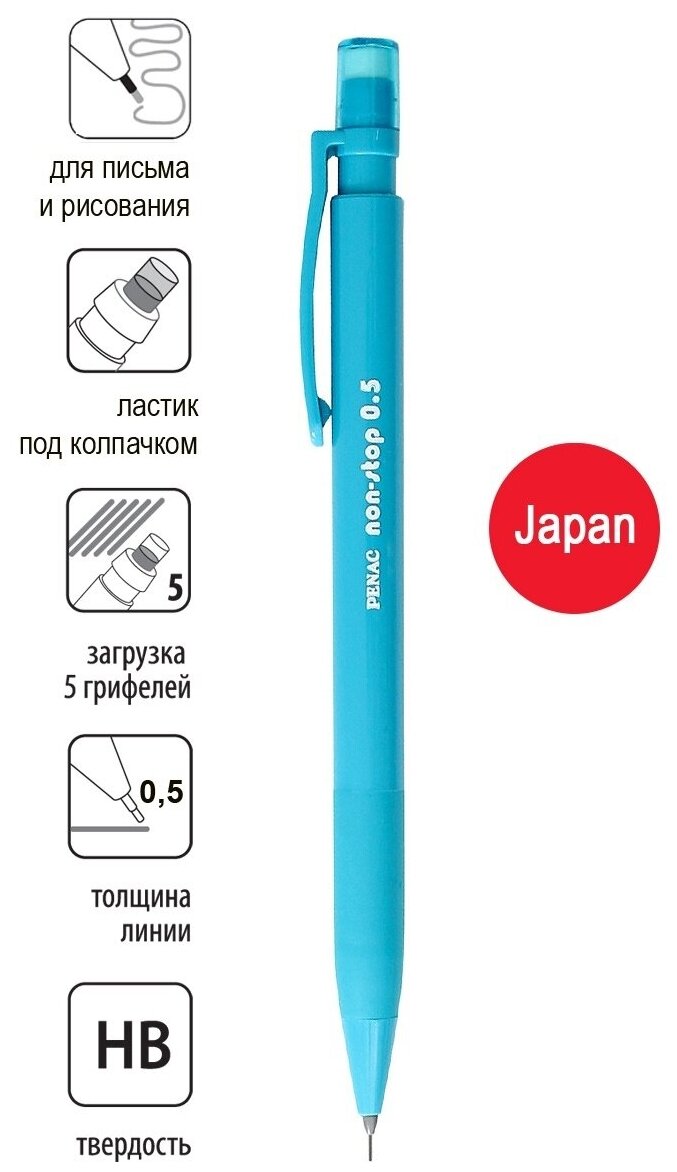 Механический карандаш Non-Stop 0,5мм HB PENAC, корпус голубой