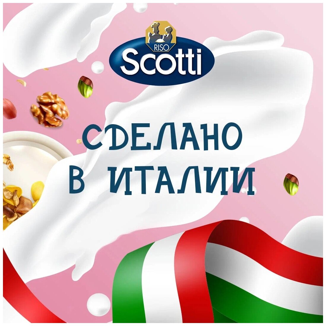 Напиток минадальный Riso Scotti без сахара 24% 1л - фото №6