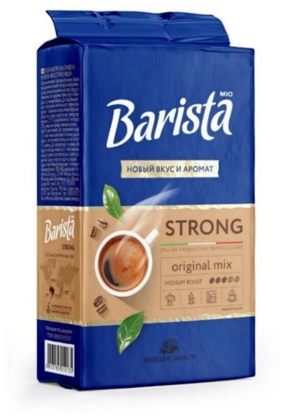 Кофе натуральный жареный молотый "Barista MIO Strong" 225 грамм - фотография № 2