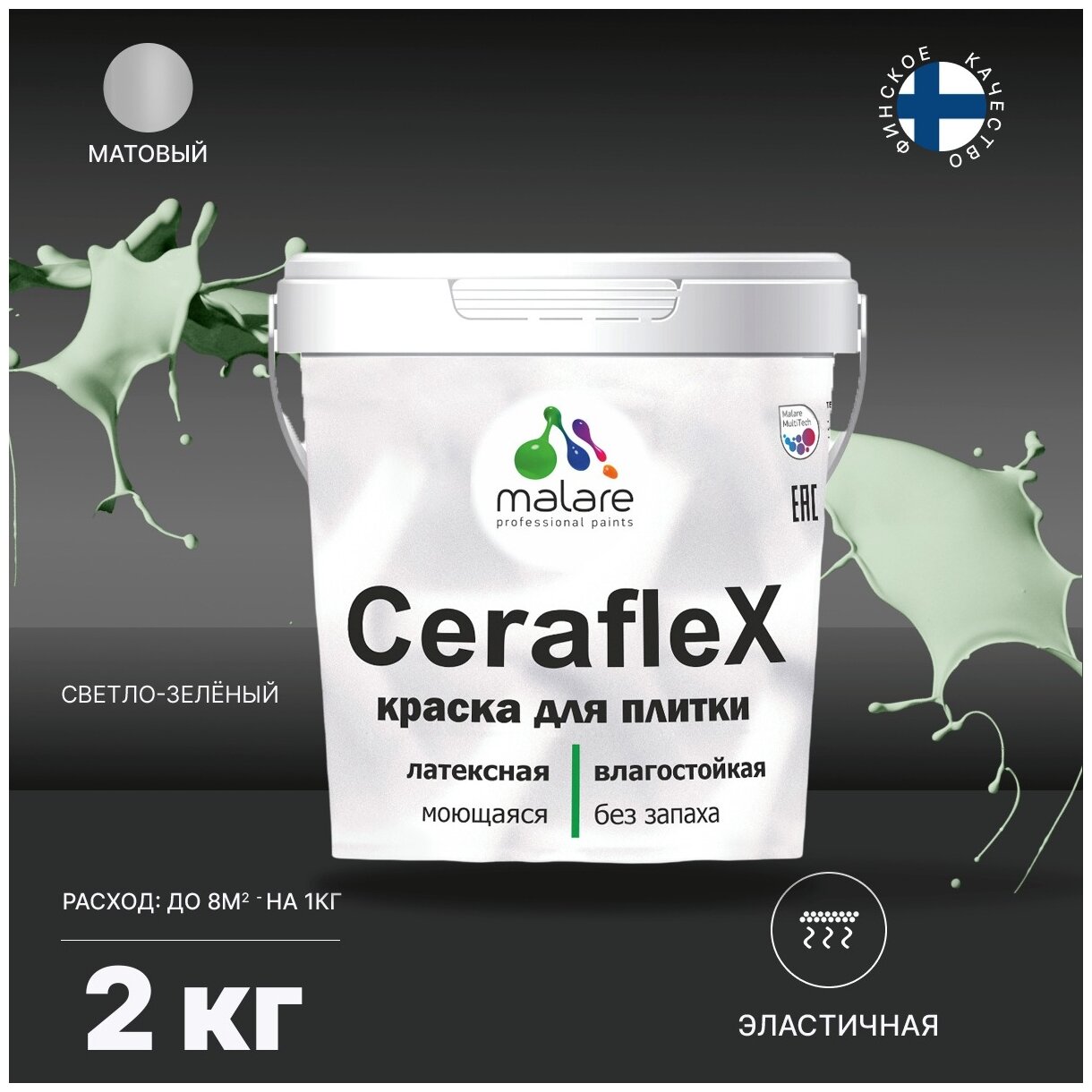 Краска резиновая Malare Ceraflex для керамической плитки, кафельной плитки, стен в кухне и ванной, эластичная моющаяся, быстросохнущая, без запаха, матовая, светло-зеленый, 2 кг.