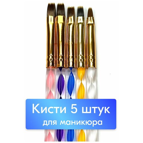 NailsProfi, Кисти для маникюра ногтей, набор кистей для геля, нанесения базы и гель-лака, прямой, плоский кончик, 5 штук