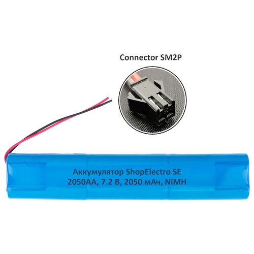 Аккумулятор ShopElectro SE2050АА, 7.2 В, 2050 мАч/ 7.2 V, 2050 mAh, NiMH, с коннектором SM2P (2)