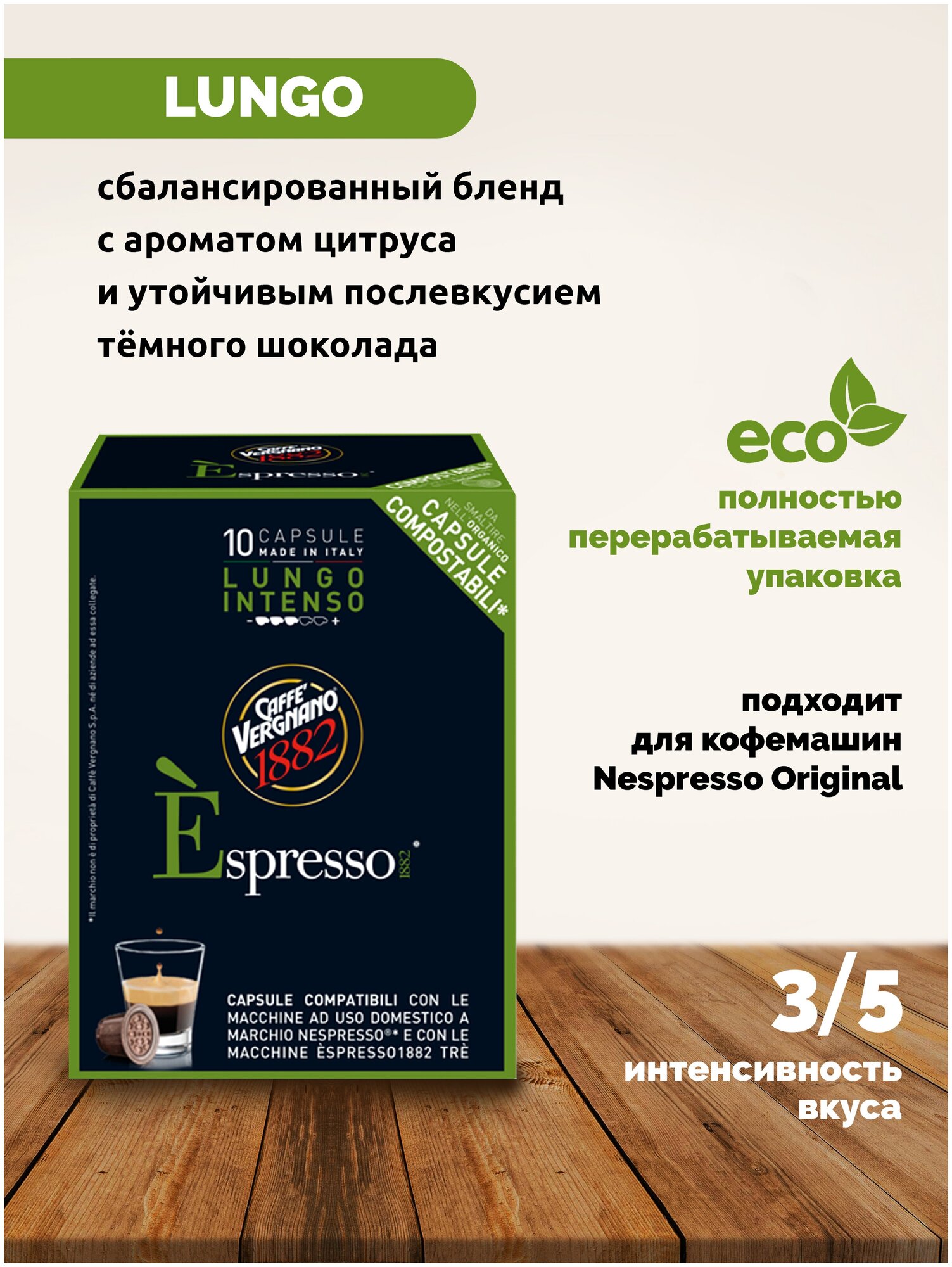 Набор Капсул Nespresso 50 шт - 3 вкуса Vergnano - фотография № 4