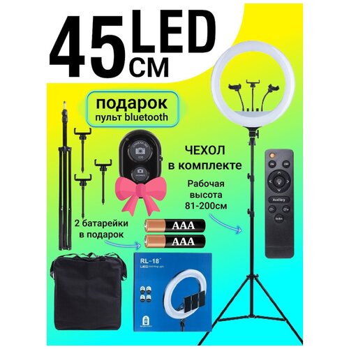 Светодиодная кольцевая LED лампа RL-18 Soft Ring Light 45см на штативе с блутуз пультом для смартфона 420000₽