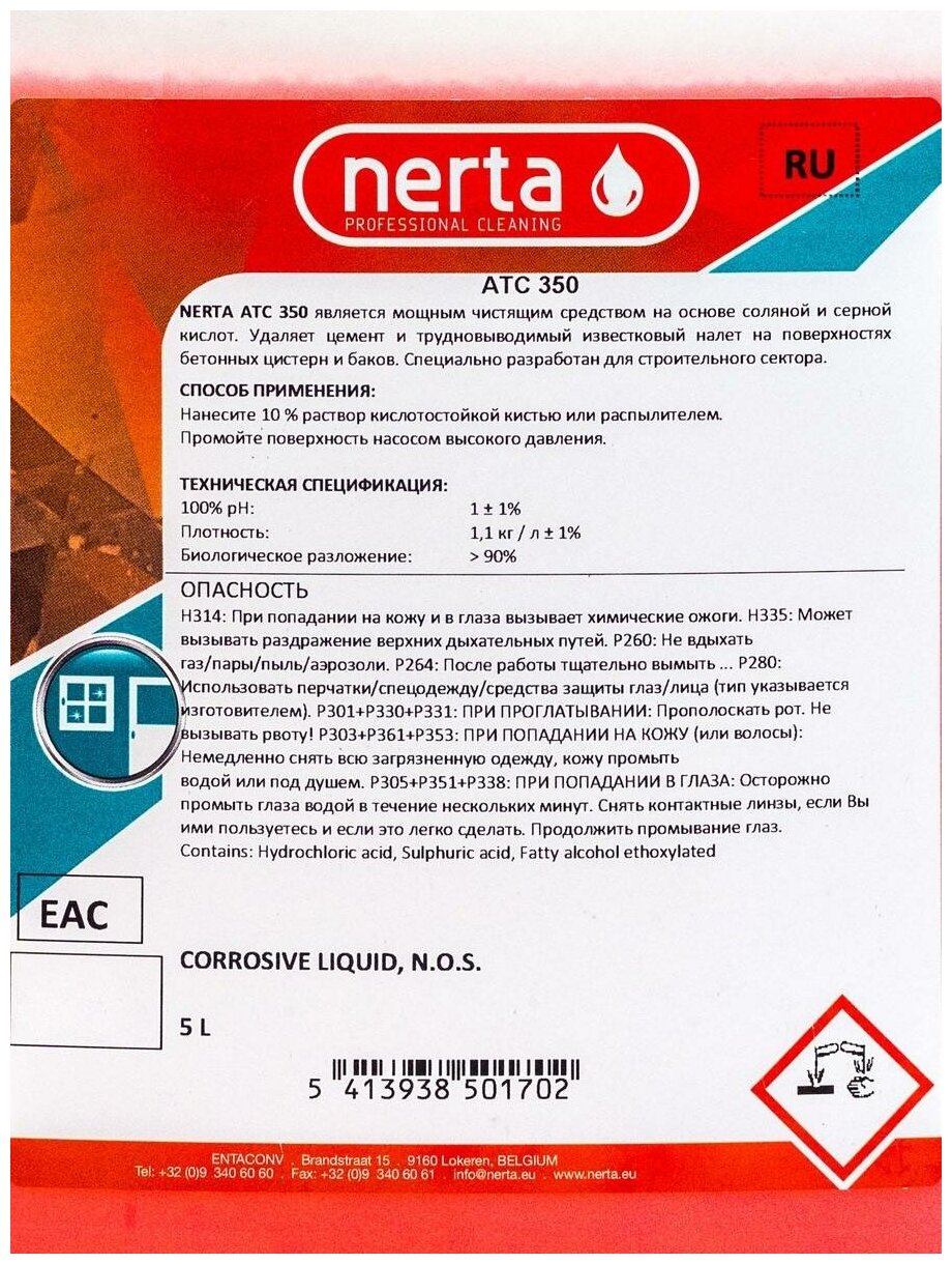 Fila deterdek кислотное чистящее средство для удаления остатков цемента 1л