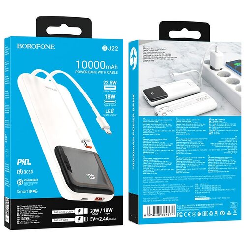 Внешний аккумулятор Borofone 10000 mAh BJ22 PD225W белый 192800₽