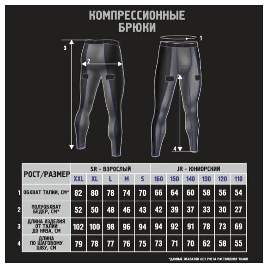 Брюки с раковиной Mad Guy Basic Compression JR черные/серые (120)